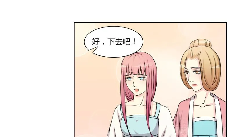 第148话 逛街 4 第22页