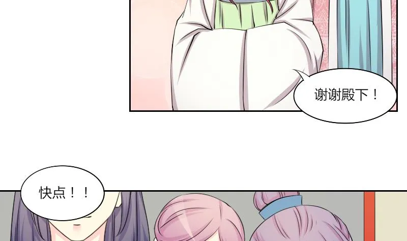 第148话 逛街 4 第23页