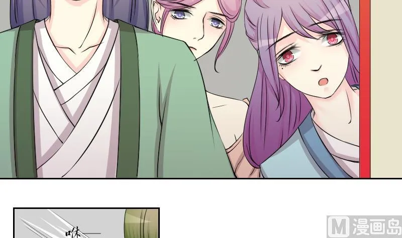 第148话 逛街 4 第24页