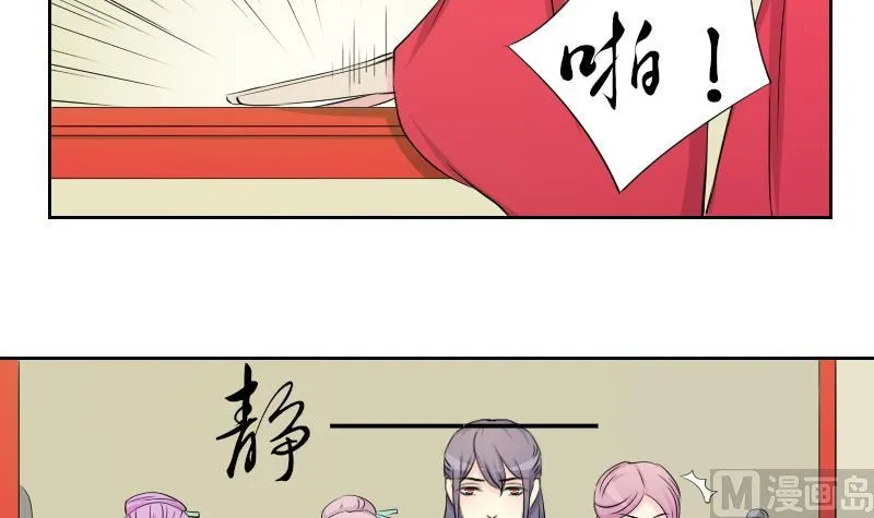 第148话 逛街 4 第27页