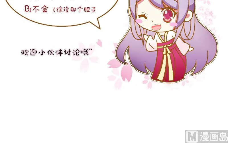 第148话 逛街 4 第30页