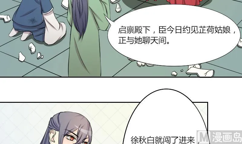 第149话 逛街 5 第3页