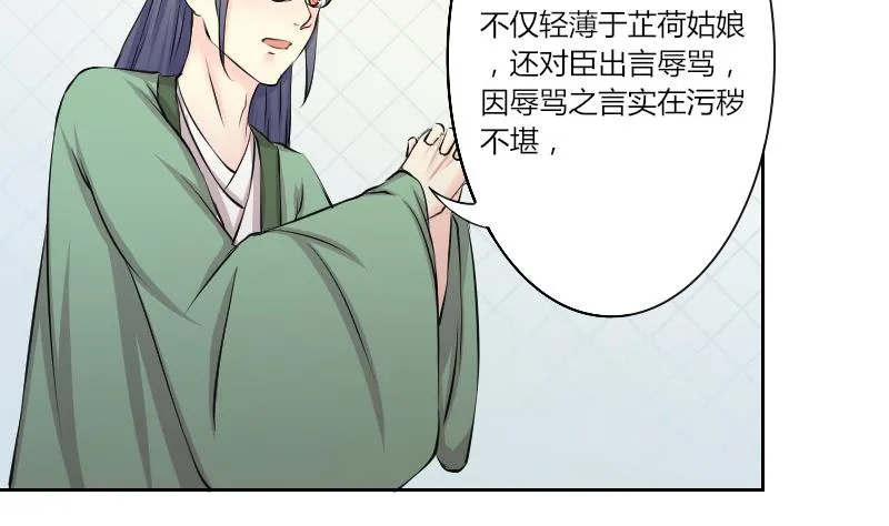 第149话 逛街 5 第4页
