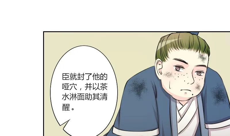第149话 逛街 5 第5页