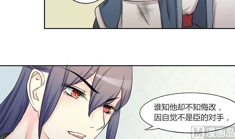 第149话 逛街 5 第6页