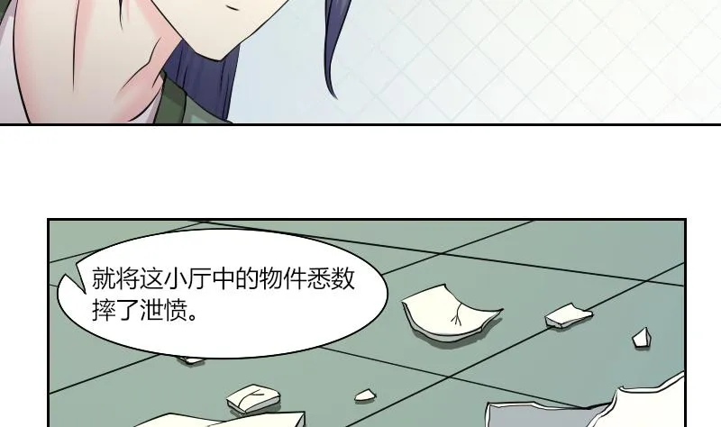 第149话 逛街 5 第7页