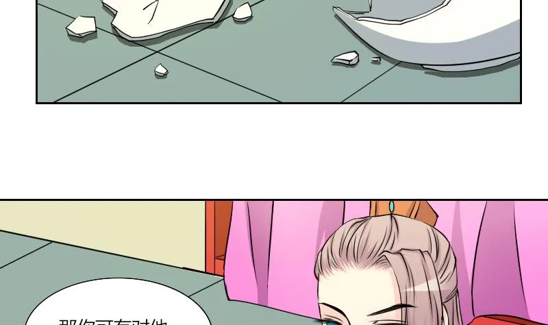 第149话 逛街 5 第8页