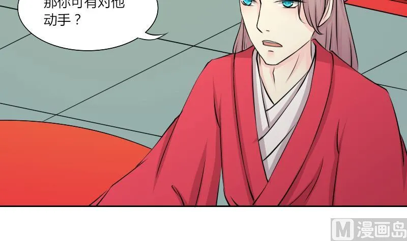 第149话 逛街 5 第9页
