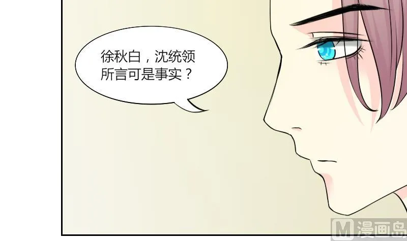 第149话 逛街 5 第12页