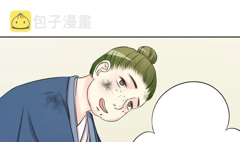 第149话 逛街 5 第13页