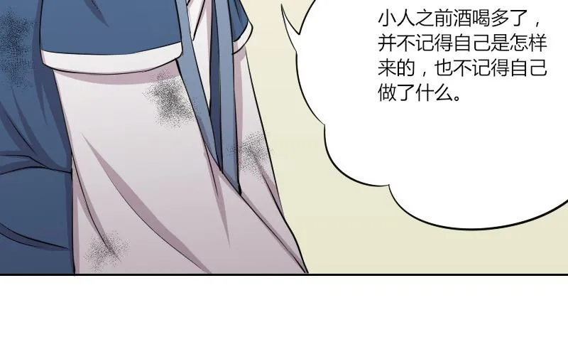 第149话 逛街 5 第14页