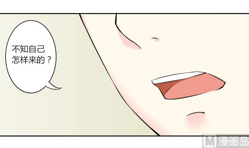 第149话 逛街 5 第15页