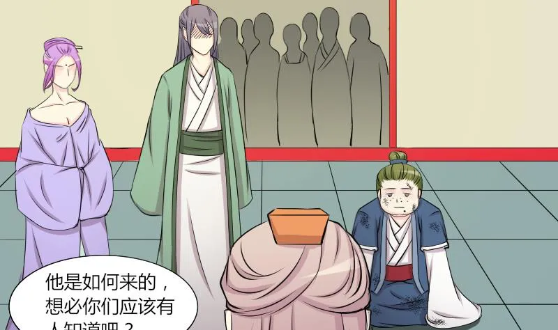 第149话 逛街 5 第17页