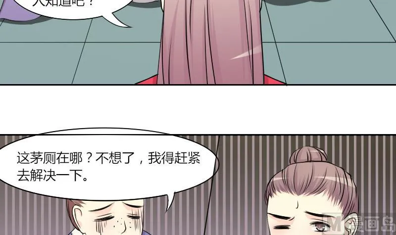 第149话 逛街 5 第18页