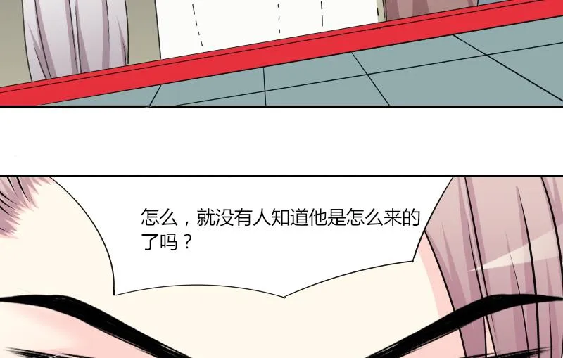 第149话 逛街 5 第22页