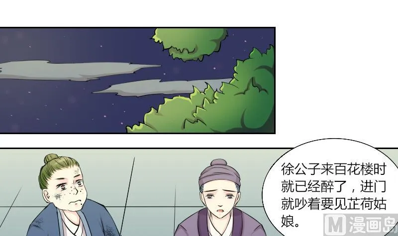 第150话 逛街 6 第3页