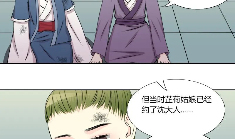 第150话 逛街 6 第4页