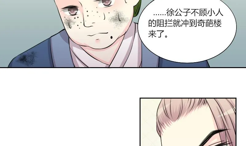 第150话 逛街 6 第5页