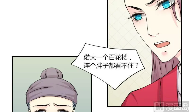 第150话 逛街 6 第6页