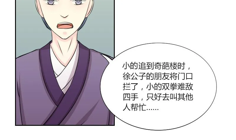 第150话 逛街 6 第7页