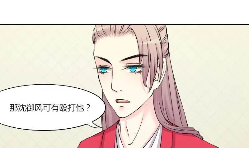 第150话 逛街 6 第8页