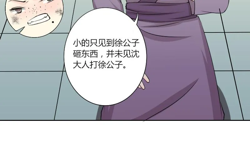 第150话 逛街 6 第10页
