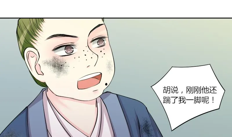 第150话 逛街 6 第11页