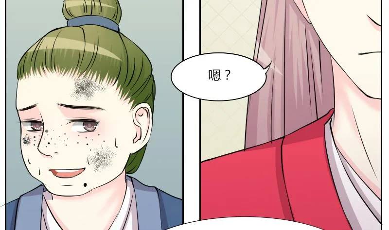 第150话 逛街 6 第13页
