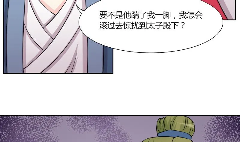 第150话 逛街 6 第14页