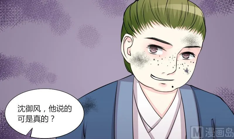 第150话 逛街 6 第15页