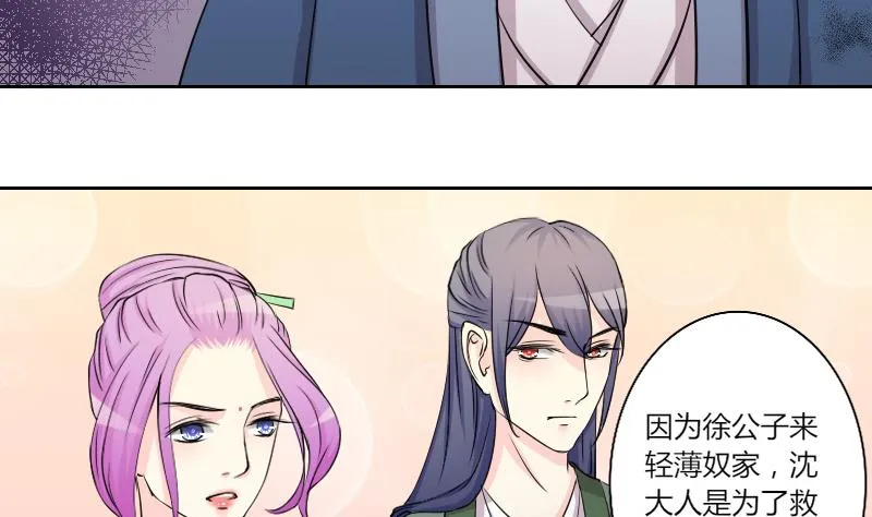 第150话 逛街 6 第16页