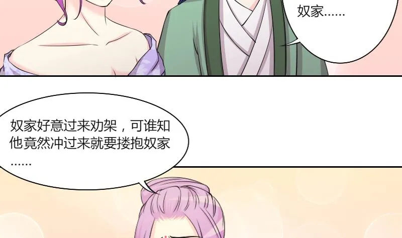 第150话 逛街 6 第17页