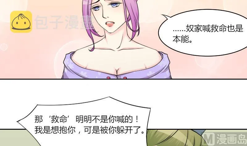 第150话 逛街 6 第18页