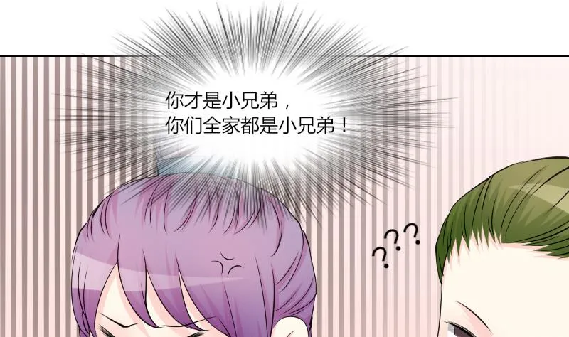 第150话 逛街 6 第22页