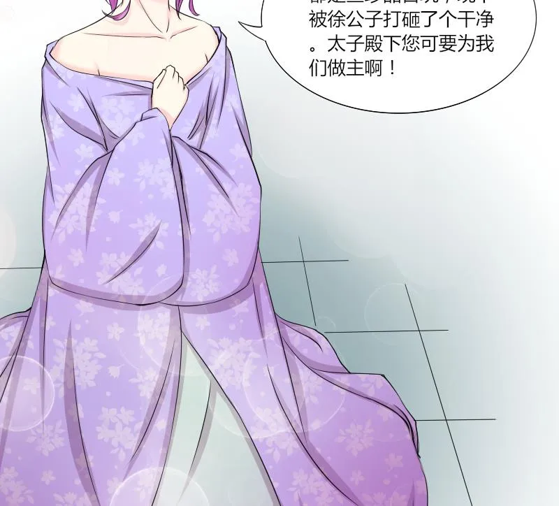 第150话 逛街 6 第25页
