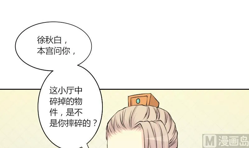 第151话 逛街 7 第3页