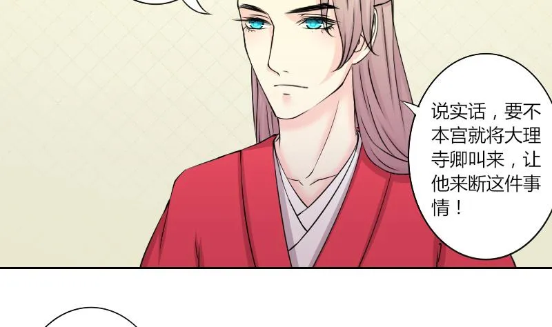 第151话 逛街 7 第4页