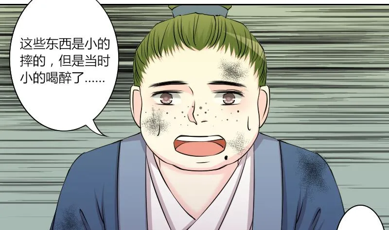第151话 逛街 7 第5页