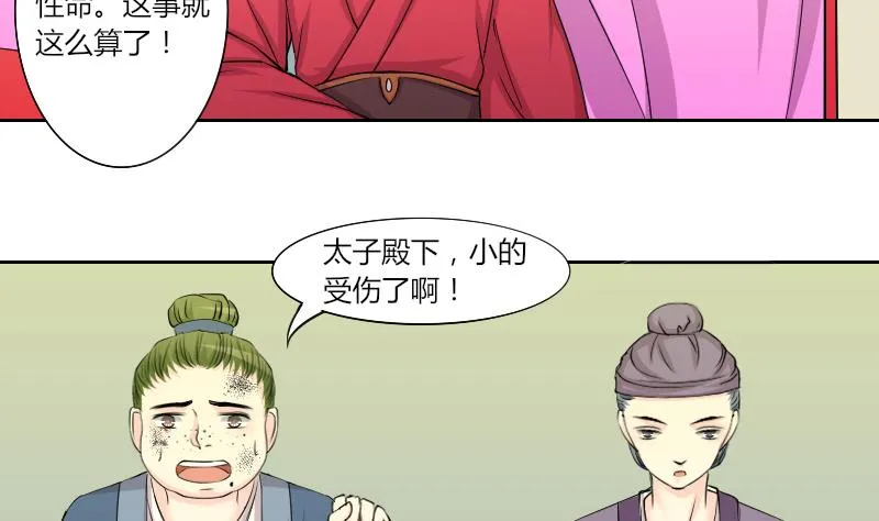 第151话 逛街 7 第7页