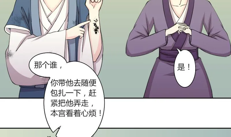 第151话 逛街 7 第8页