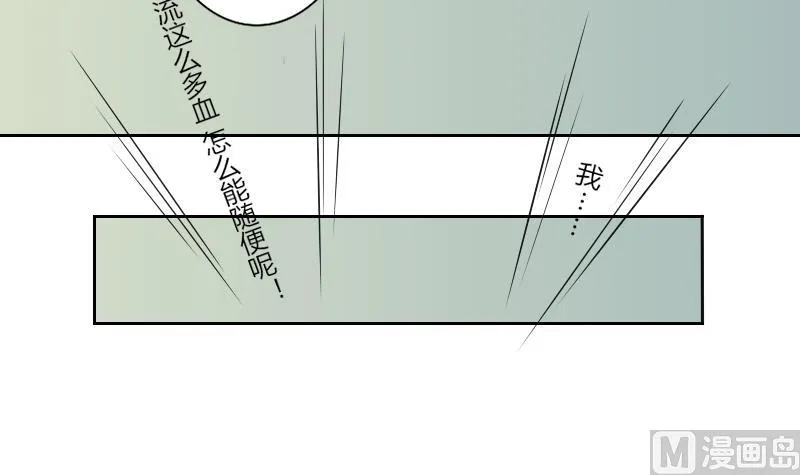 第151话 逛街 7 第9页