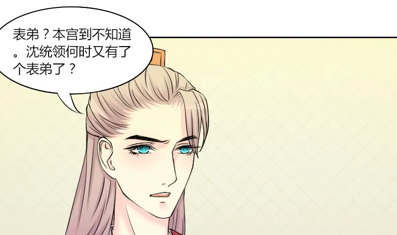 第151话 逛街 7 第10页