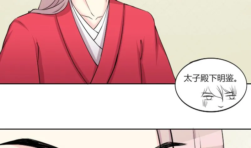 第151话 逛街 7 第11页