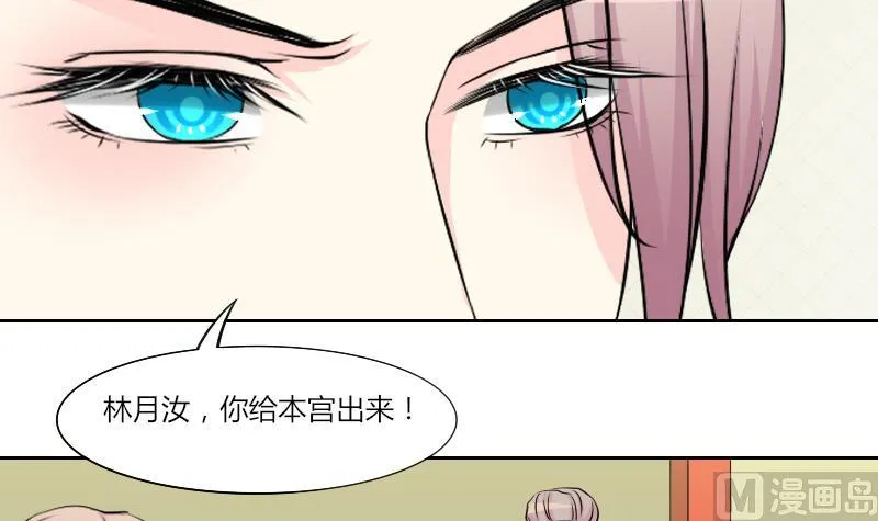第151话 逛街 7 第12页