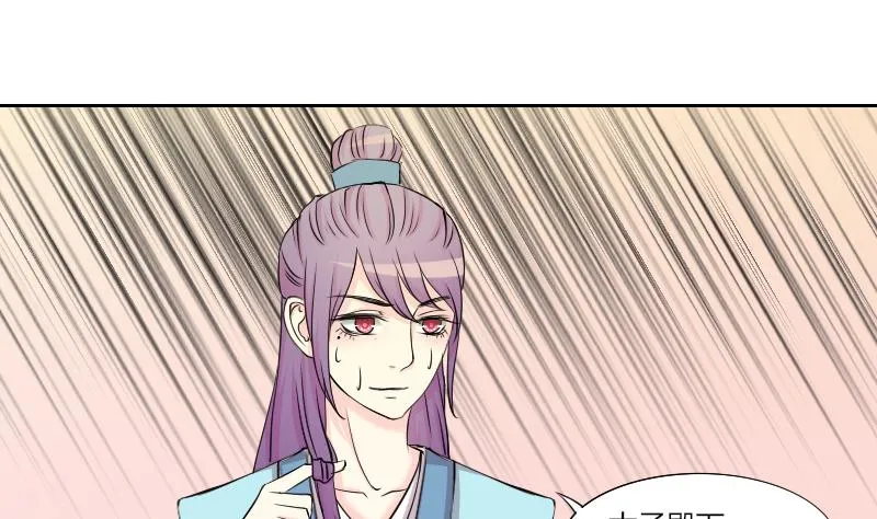 第151话 逛街 7 第14页