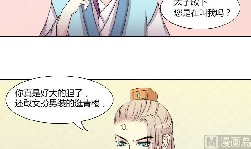 第151话 逛街 7 第15页