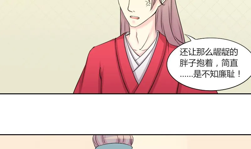 第151话 逛街 7 第16页