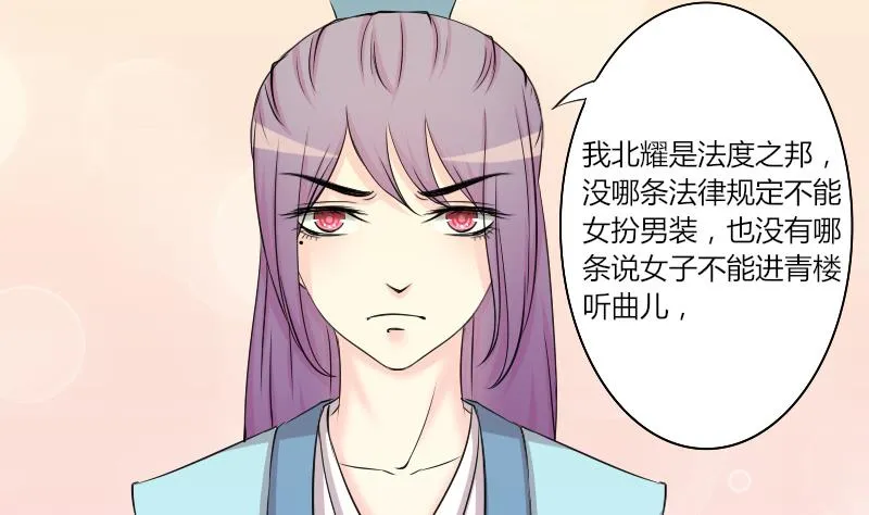 第151话 逛街 7 第17页