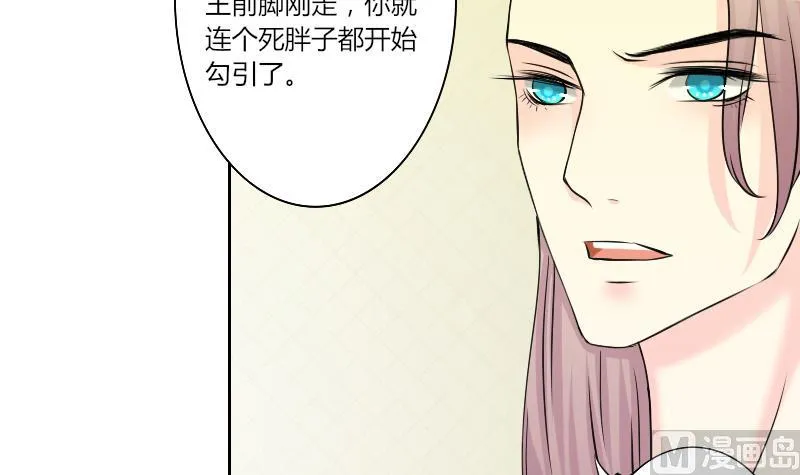 第151话 逛街 7 第21页
