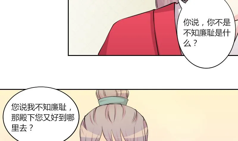 第151话 逛街 7 第22页